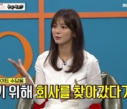 '비디오스타' 송지인 "사과 소리 안내고 먹기 연습 3달 해" 깜짝