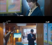 '너는 나의 봄' 김동욱, 부산 출장간 ♥서현진과 달달한 '문자 데이트'