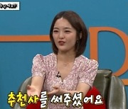 '비디오스타' 서신애 "강하늘이 이상형..용기 내서 전화 해"