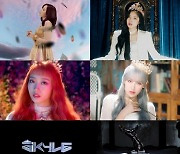 '데뷔 D-1' 스카이리, '천사의 날개를 내게줘' MV 티저 공개