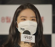 [T포토] 김소혜 '귀문에서 만나요'