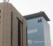 KT, 작년 호실적에도 법인세·기부금·신규채용은 감소