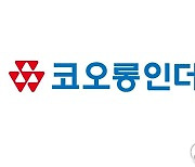 코오롱인더 2분기 영업이익 1천36억원..작년 동기 대비 181.8%↑