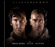 [영화소식] CGV, 베네딕트 컴버배치 연극 '프랑켄슈타인' 상영