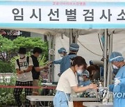 전북 코로나19 30명 추가..부안 보습학원 관련 누적 10명