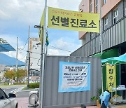 "코로나19 확산방지 전력"..충주시보건소 민원업무 잠정 중단