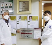 조선대병원, 글로벌 우수 척추내시경수술 센터 지정