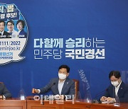 [포토]더불어민주당 최고위원회의 시작합니다