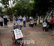 [포토]공공주택사업 진행 피켓시위하는 동자동 주민들