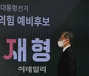 [포토]단상에 오르는 최재형 전 감사원장