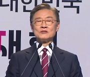"현 정권, 권력 단맛에 취해"..최재형, 대선 출마 선언