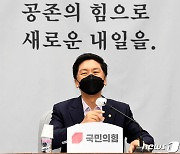 김기현, 시·도당 위원장에 "가세지계 확장할 수 있도록 힘 모아달라"