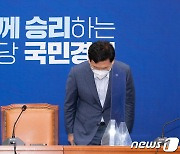 최고위 참석하며 인사하는 송영길 대표