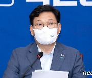 송영길 "후보 간 경쟁.. 품위있고 건설적 진행 필요"