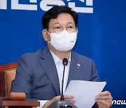 송영길, 네거티브 가열에 "경쟁도 품위있고 건설적으로 진행돼야"