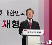 대선 출마 선언하는 최재형 "국민 통합과 미래 희망"