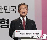 최재형 "젊은이들이 마음껏 뛸 수 나라 만들겠다"