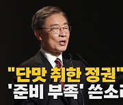 [나이트포커스] 민주당 본경선 2차 TV토론..후보 간 공방 '후끈'