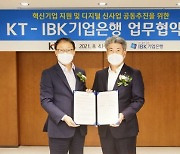 [포토]IBK기업은행-KT, 디지털 신사업공동추진 업무협약