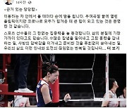 이재명 "김연경 선수 당당함 멋져.. 나도 마타도어의 강 건널 것"