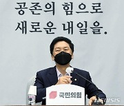 野 "與, 잉크도 안마른 법사위장 반환 합의 깨나"