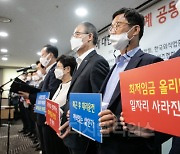 고용부, '최저임금 이의제기' 묵살.. 경총·소상공인 강력 반발