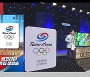 롯데홈쇼핑, 올림픽 국가대표 공식 후원 효과 '쏠쏠'