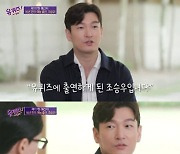 '유퀴즈', 18주만 비드라마 화제성 1위..조승우 출연자 정상