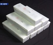 닷새 동안 팔린 김밥 4,200여 줄..130명 넘게 식중독