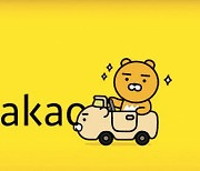 카카오T 택시, 스마트호출 최대 5000원으로 인상