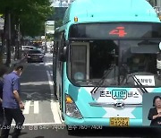 강원도버스운송사업조합, 버스요금 인상 요구.."적자 감당 어렵다"