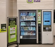 [한경엣지] AI카메라·무게감지 센서..혁신기술 집합체인 편의점 '무인 주류 자판기'
