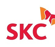 SKC, 2Q 영업익 1350억..전년比 169.5%↑[주목 e공시]