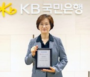 국민은행, 아시안뱅커 '최우수 수탁은행'에 7년 연속 선정