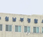 치매노인 계좌서 사라진 12억원..수상한 간병인 '덜미'