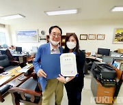 (사)한국국토해양환경보존협회 신임 사무총장에 '그리새' 박은정 작가 임명