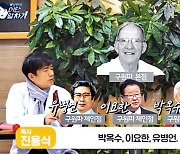 "국민일보 '이단옆차기' 유튜브 방송은 잘못된 교리 비판한 것" 대법원, 구원파 제기 반론보도 청구 기각