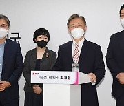 최재형, 대선 출마 선언..감사원장→대선 직행 이유 밝힌다