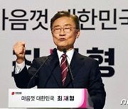 與, 대선 출마 최재형에 "본격적 배신의 길..권력의 사유화"