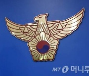 택배기사 위장해 '가스총·전기충격기' 위협한 강도 구속