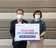 흥국생명, '그룹홈' 아동 위해 기부금 3000만원 전달
