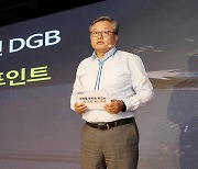 DGB대구은행, 하반기 부점장회의 개최.. "혁신 통해 ESG 확립"
