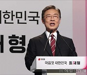 [헤럴드pic] '마음껏 대한민국 최재형..'