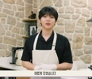 정세운 '요리해서 먹힐까?' 오늘(4일) 유튜브 첫공개..AB6IX 김동현 게스트
