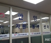 안양시 자원봉사센터, 인니 찌아찌아족에 고유문화 전파