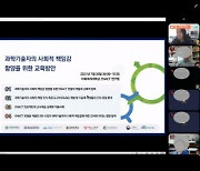 이화여대 융합연구팀, ENACT 프로젝트 성과 확산 위한 '학술심포지엄 및 교사연수' 개최 성료