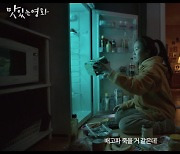 "위로+기억+인생"..'맛있는 영화' 8월12일 온라인 공개[공식]