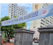 '3관왕' 안산 모교 방문하는데 'X됐다, 페미대장부 온다' 글 올린 초등학교 교사?