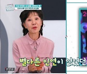 '퍼펙트라이프' 이용녀 "이연복→유재석, 화재 후 도움..정말 감사해"