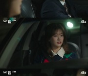 '월간집' 정소민X김지석, 心 확인 "라면 먹고 가도 되냐" [TV캡처]